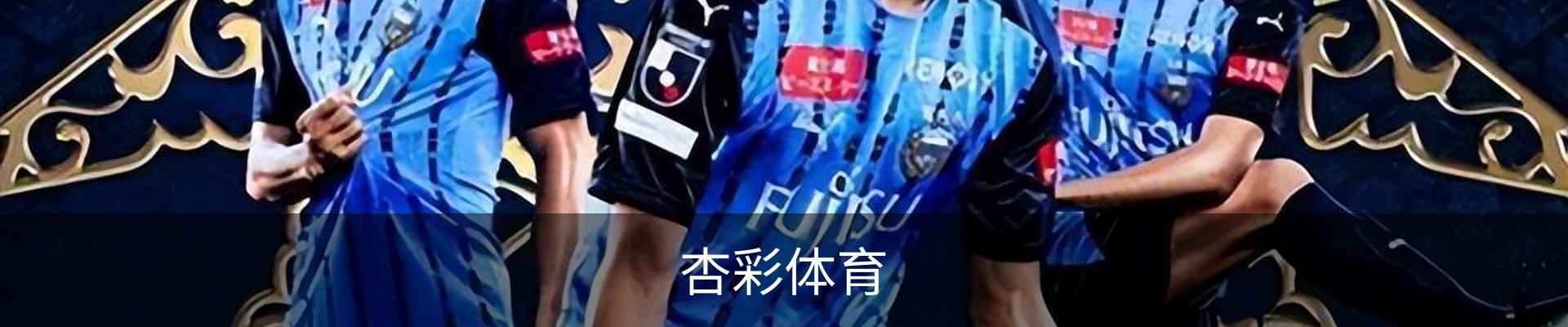 杏彩体育